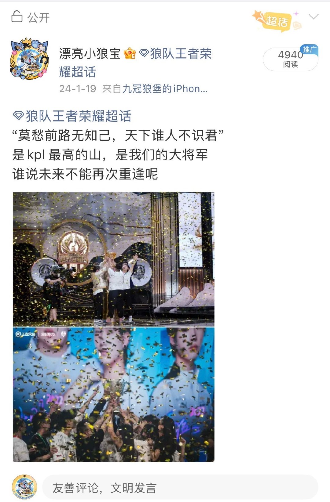 #Fly回归重庆狼队##狼队王者荣耀#此时此刻，时光疯狂倒退，当时写下的文字在我脑子里炸开，重庆狼队