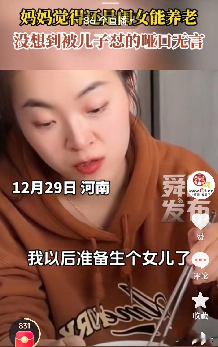 笑死了！这孩子嘴叭叭的。河南一个妈妈，吃饭的时候突然感慨，还是有女儿好，我准备