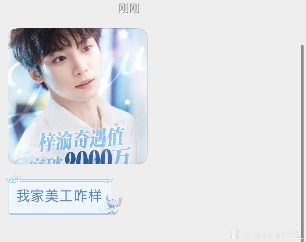 我要说梓渝家美工特别好。顶级审美。​​​