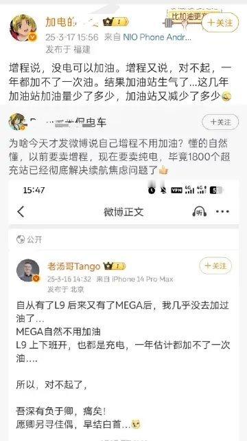 内部这么快调整完了？老板开始接受采访，高管又开始嘚瑟了？[doge]我作为前增程