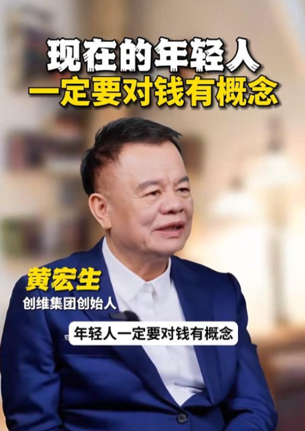 创维大佬黄宏生震撼发声：一杯奶茶=10瓶牛奶！年轻人醒醒，你的钱正在被这些'小确幸'榨干！