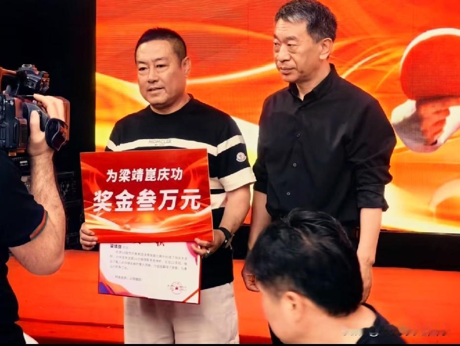 今天老梁代小梁领了三万块钱，是唐山市乒协奖励给梁靖崑和他的启蒙教练的。老梁非