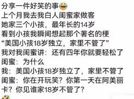 分享一件好笑的事