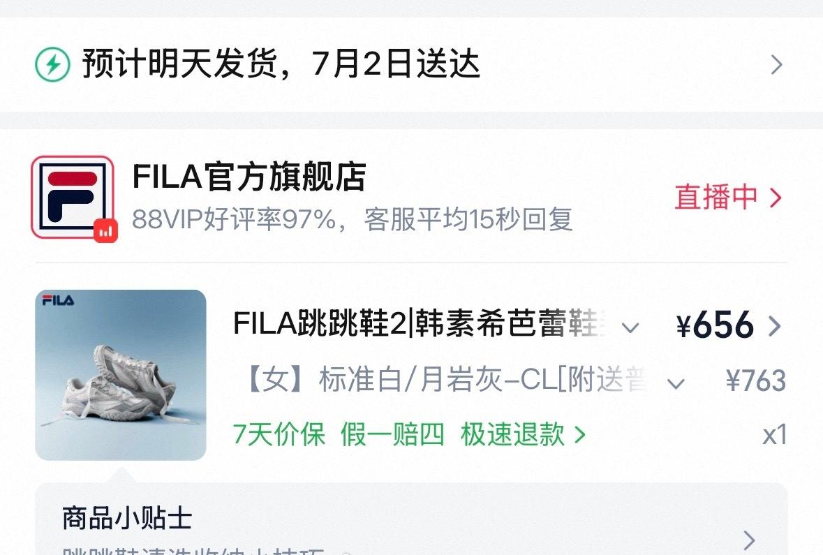 白月光鞋到手！​​​