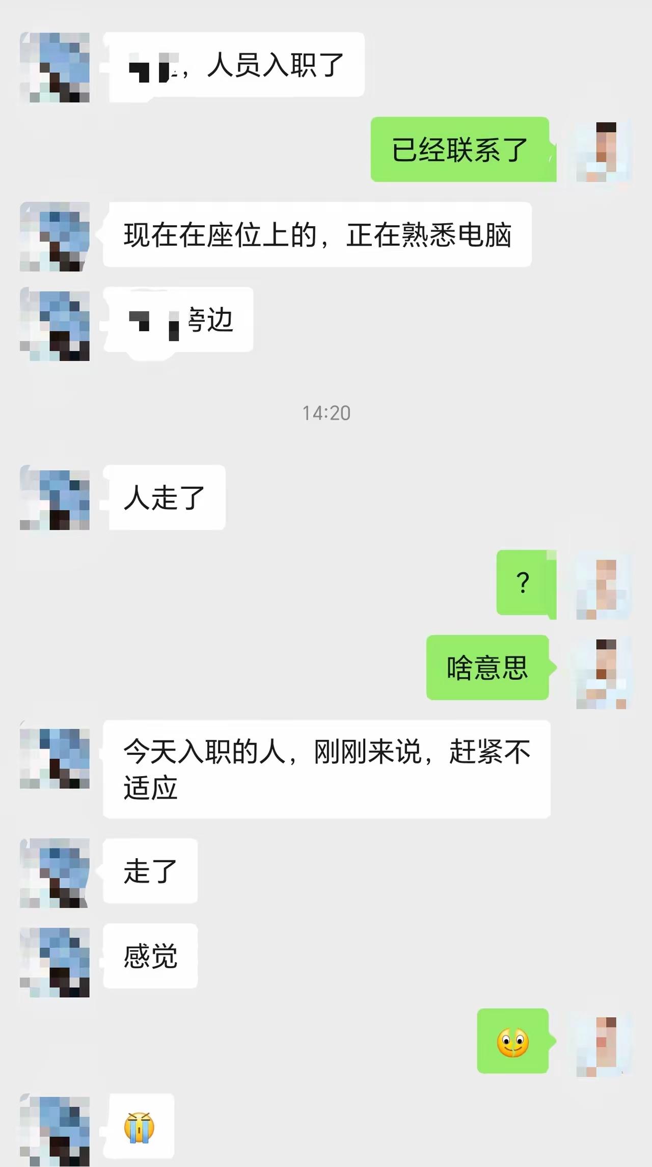 最快入职离职的。当年，我也有过一次，上午去的，下午就走了。我是电气工程师