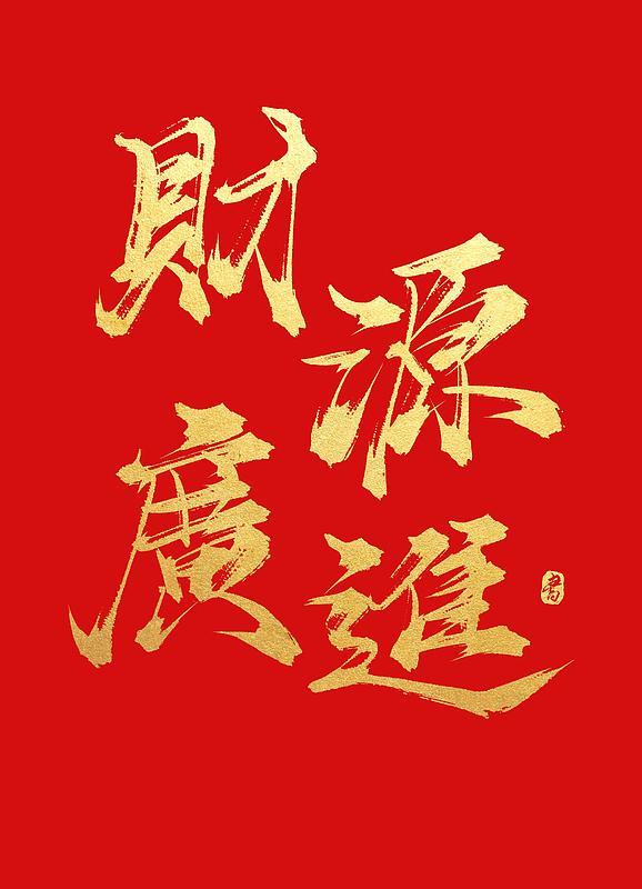 7月29日周三次吉生肖：马、蛇、羊、虎🐴属马整体平稳向好，宜稳