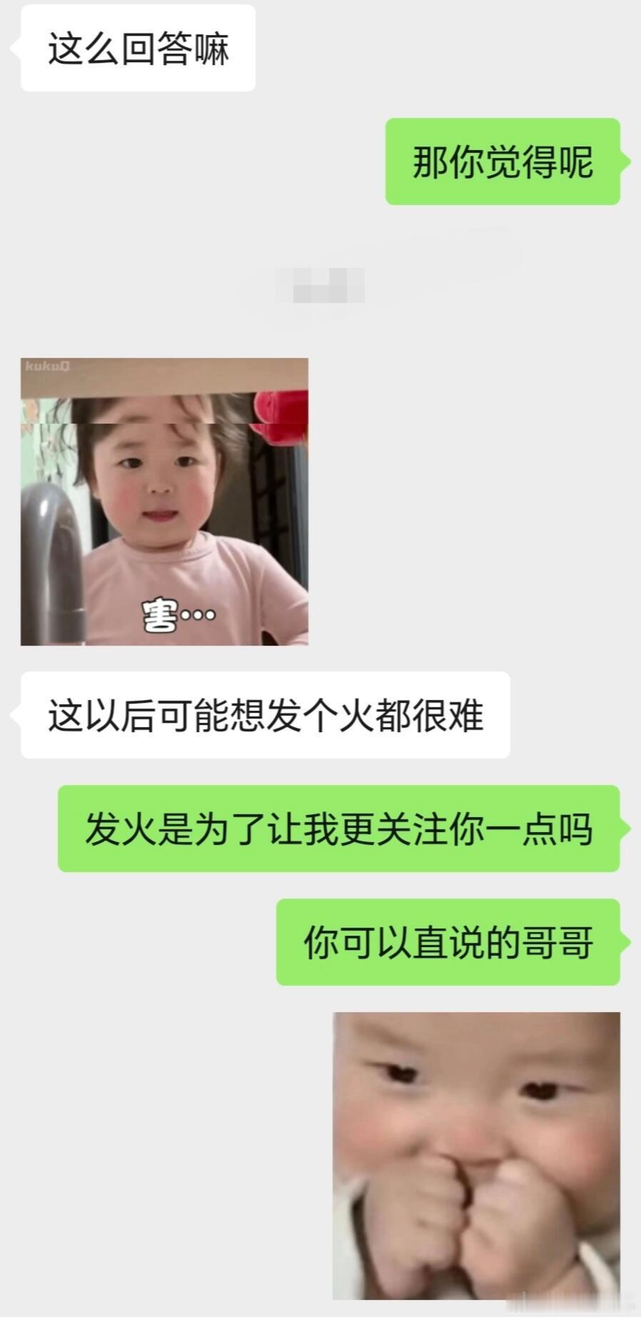 发现我真的很吃这一套“很吃你这一套咋办”“哪一套”“每一套”。