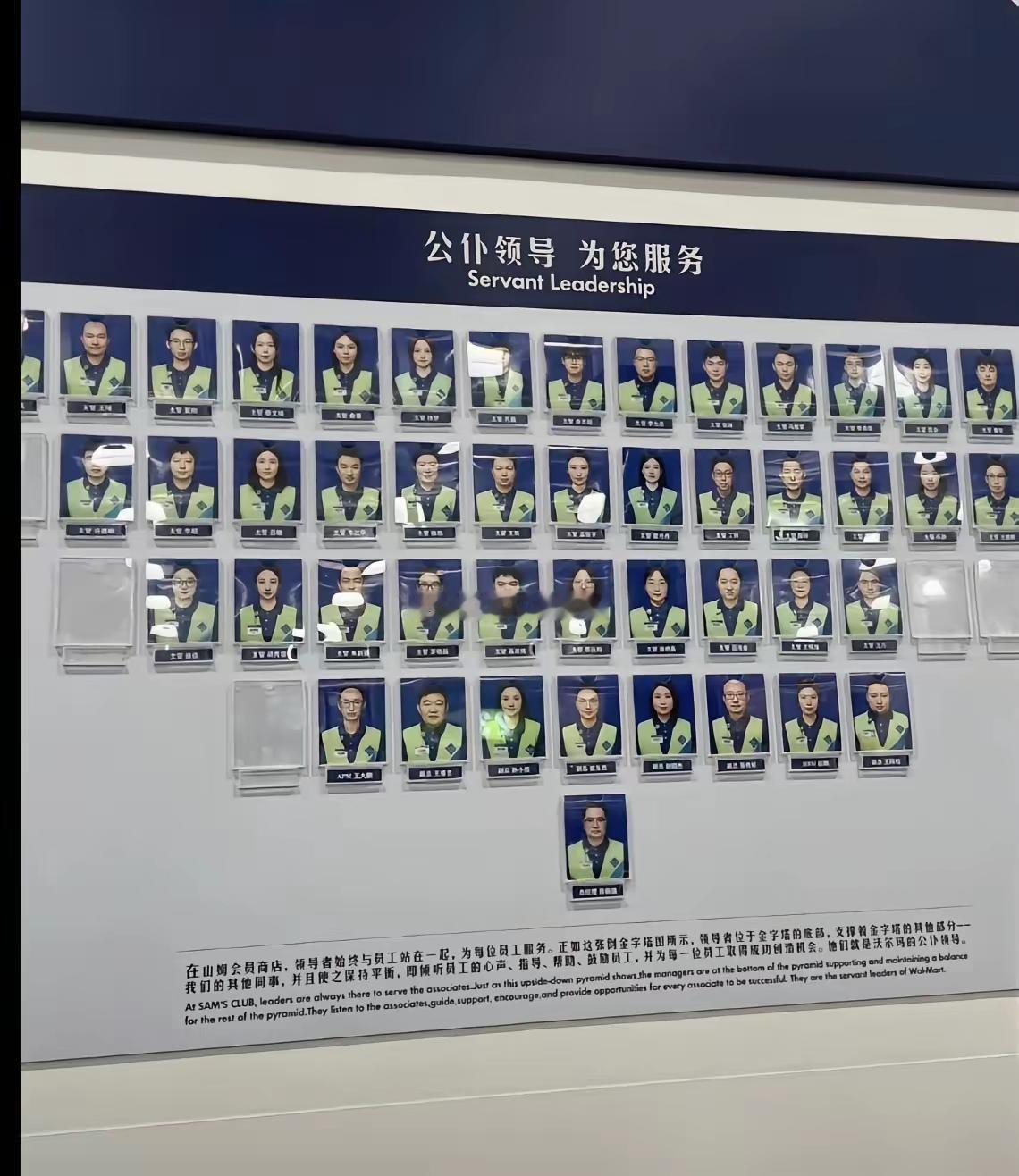 山姆机构为何采用这种“倒三角”的造型，而不采用传统的金字塔结构，这是有什么讲究吗