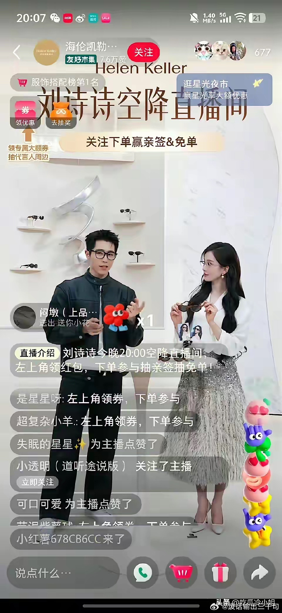 刘诗诗好歹也是85花吧，品牌直播间观看人数才677人，我没看错吧！直播过去了1个