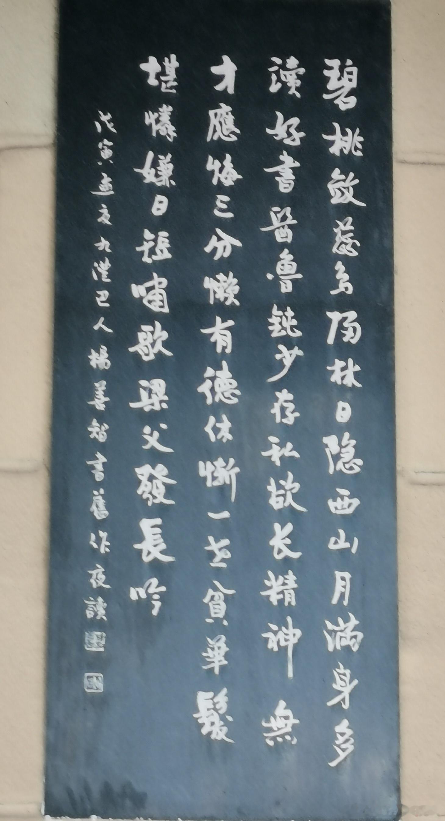湖南常德武陵阁常德诗墙