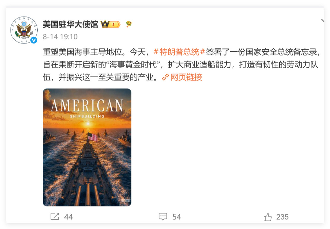 “扩大商业造船能力”虽然连电磁弹射航母都没搞定。虽然连星座级护卫舰都搞不定。但是
