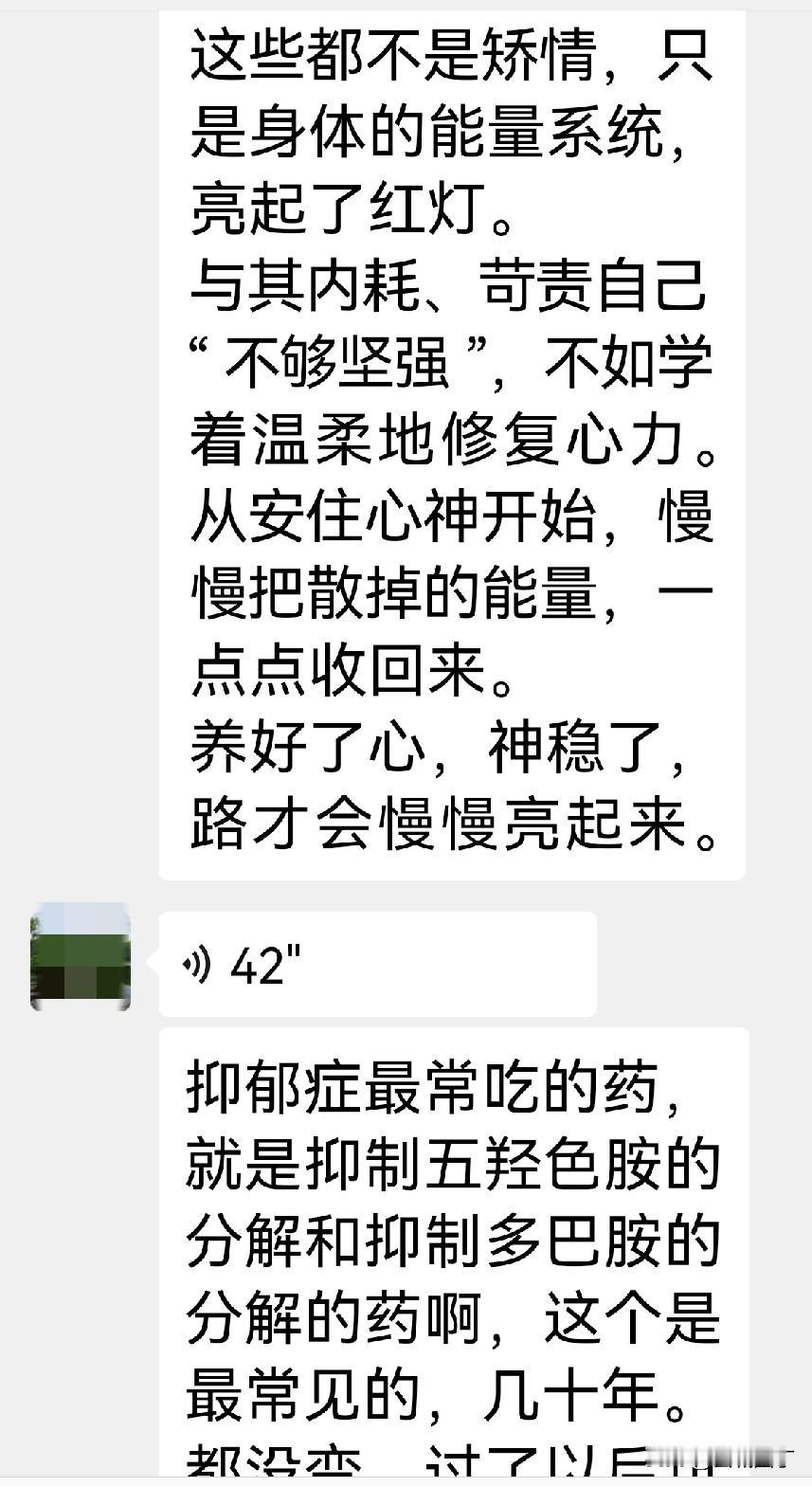 大神老哥认知提升了，不再说抑郁症是矫情了，不再斥责我一点小事都顶不住了。而且