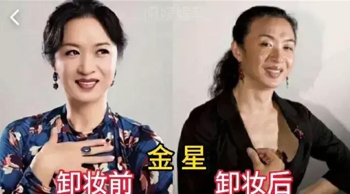 金星卸妆前的样子。董卿卸妆前的样子。朱迅卸妆前的样子。李思思卸妆前的样子。