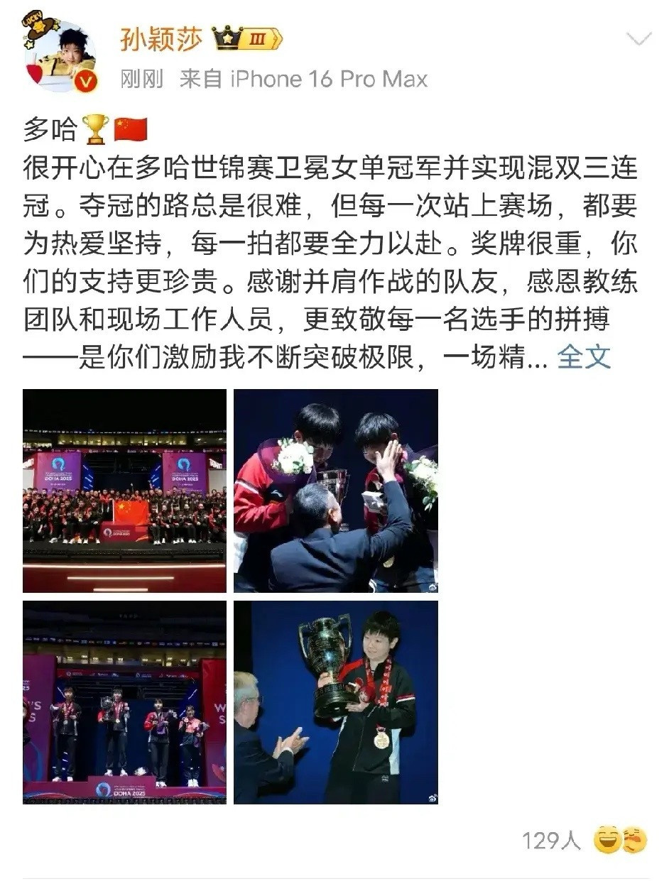 来啦，莎莎的小作文来了！孙颖莎平安落地北京之后，第一时间发了微博报平安。莎莎真好