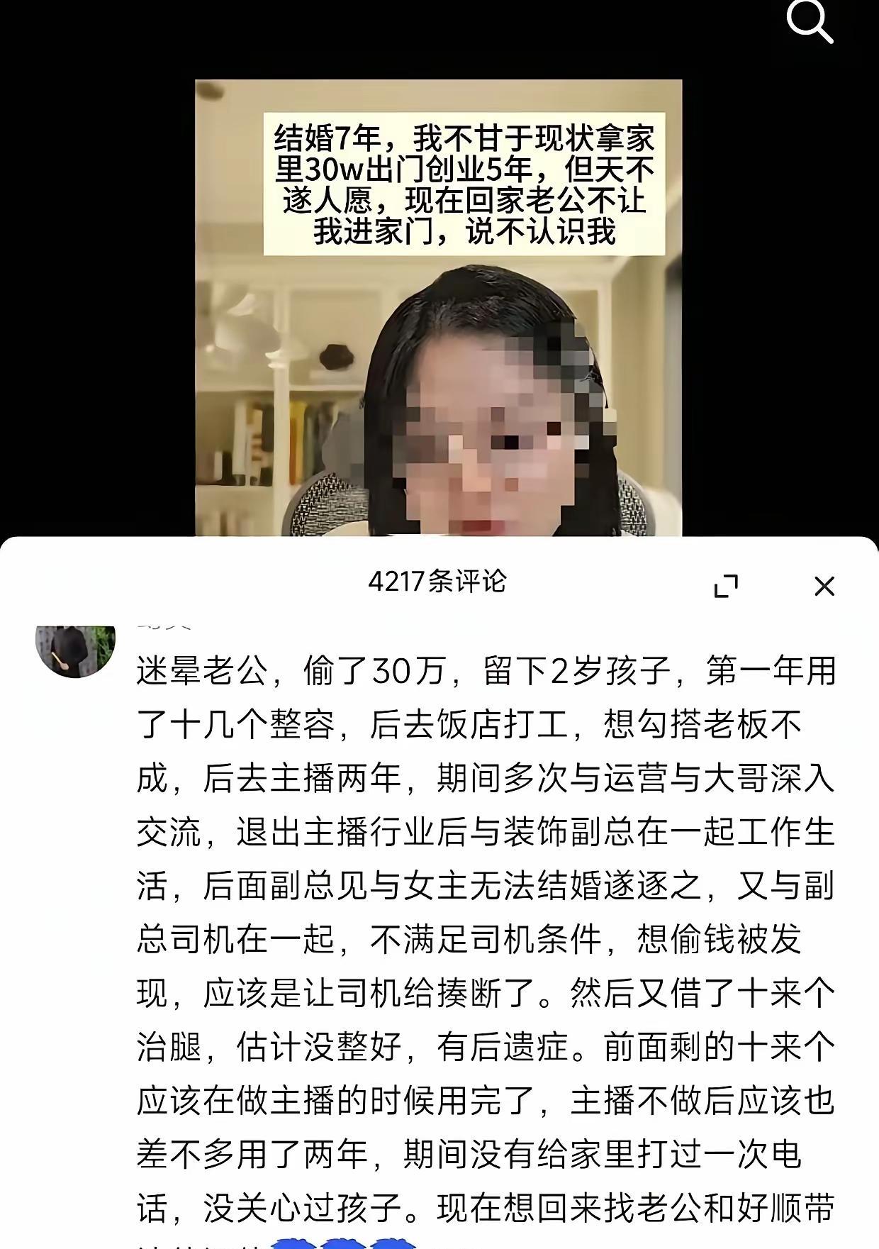 倒了八辈子霉找这么个老婆[捂脸哭]