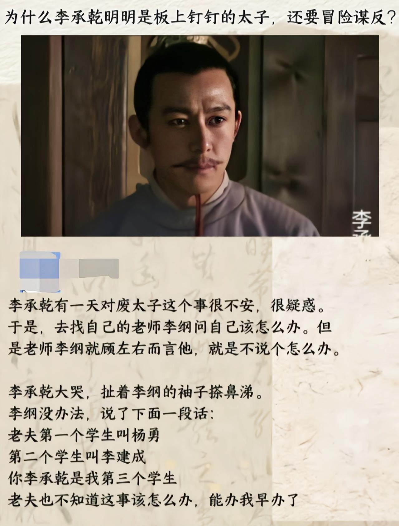李承乾一翻史书，一看上个顺位继承的太子是司马衷，这谁能顶得住啊[吃瓜]