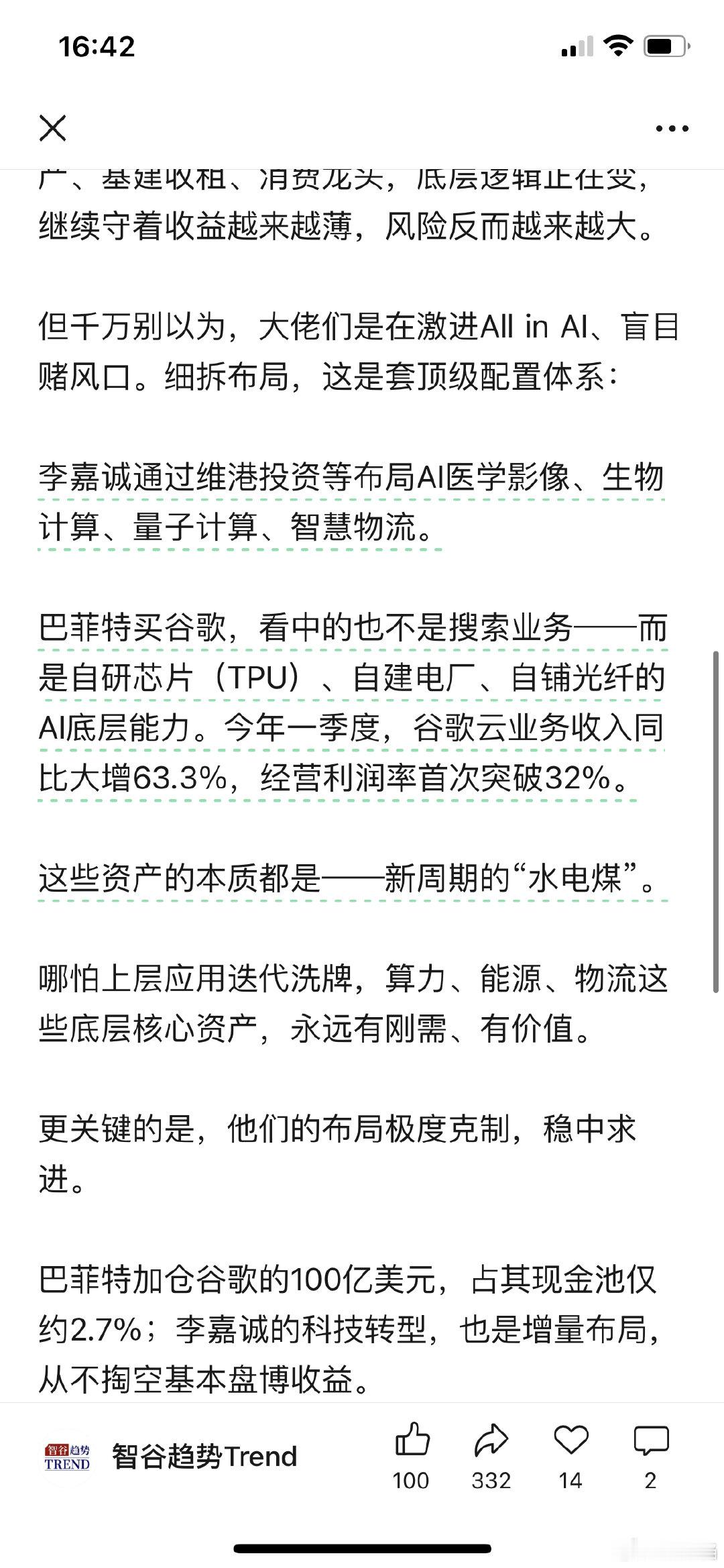 只有资源才能跨越周期。。。​