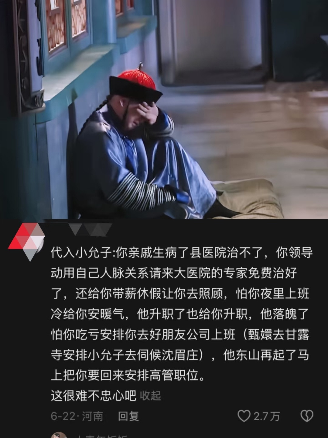 代入小允子真的很难不忠心啊​​​
