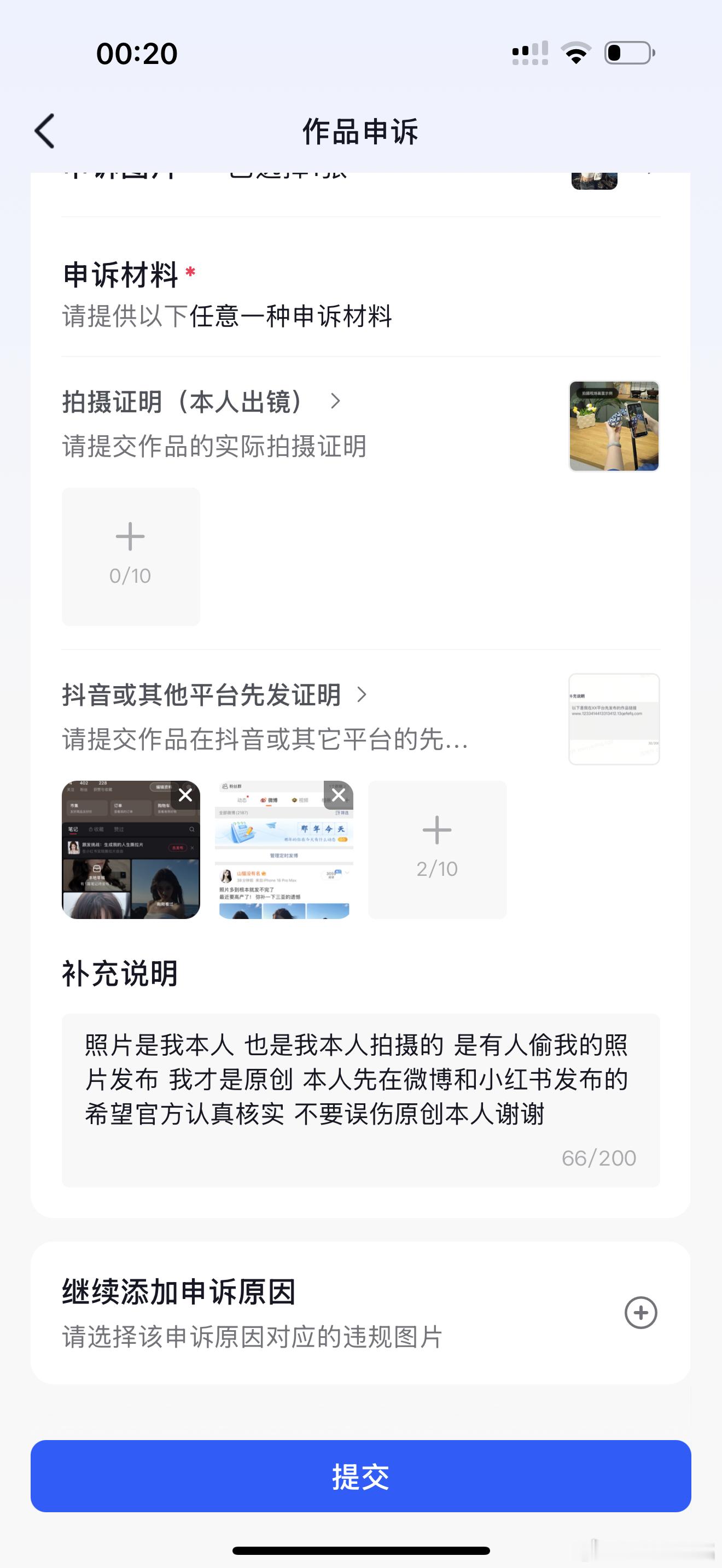 未经我允许不标明出处偷我照片的你家那两位没有了[微笑]​​​
