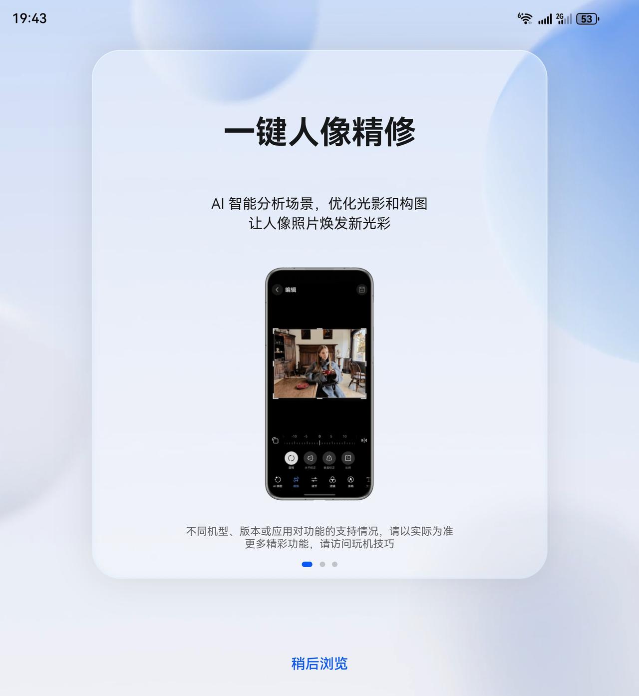 华为MateX6收到HarmonyOS5.1的OTA了，升级包有2.77G，