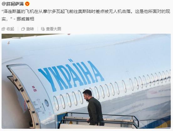 查了一下相关的信息，还真有其事，但是有区别。挪威首相斯托雷：“他（泽连斯基）