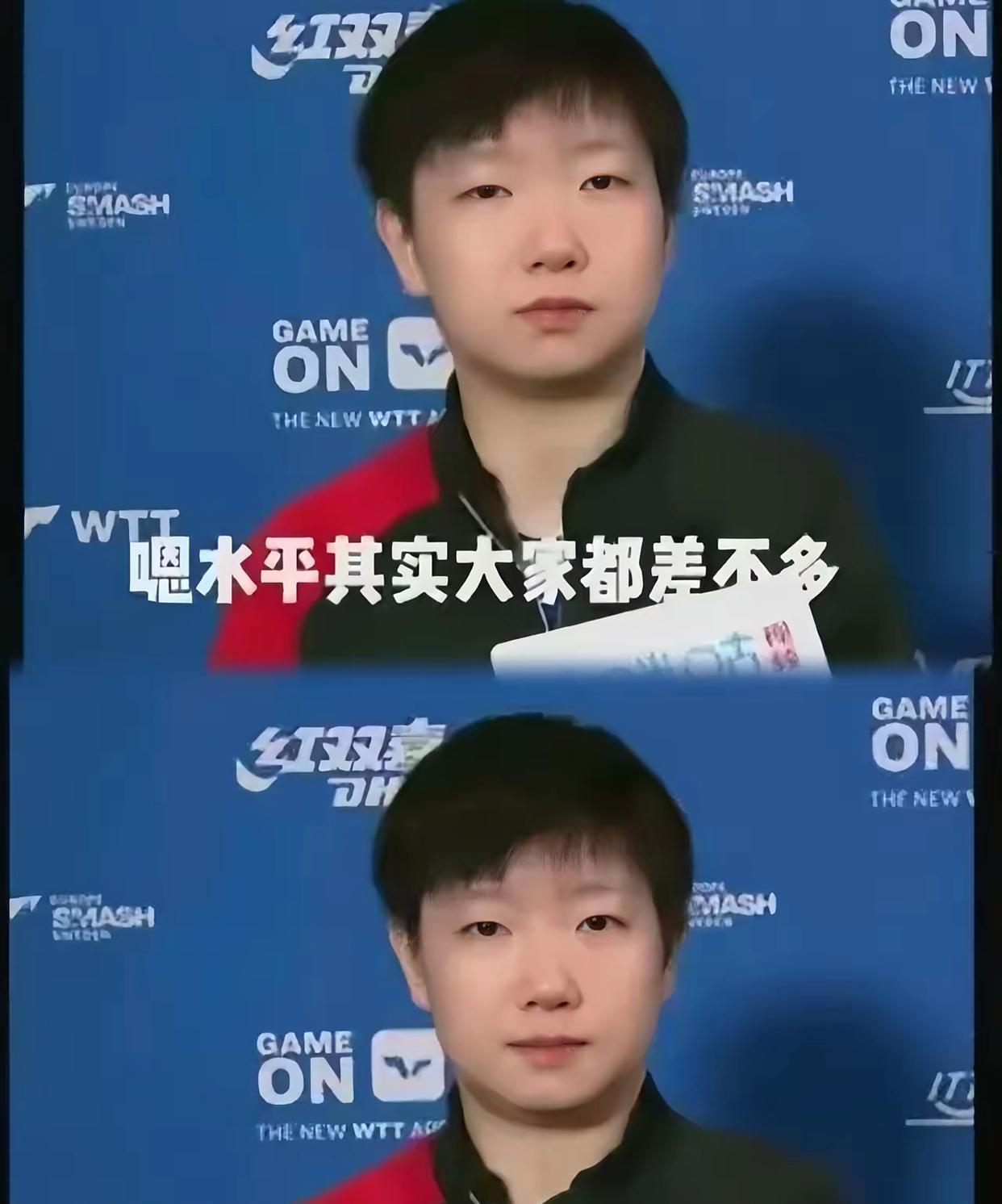家人们！孙颖莎打陈熠前那话也太实在了吧！赛程到末尾谁水平差多少啊，还得一分分死磕