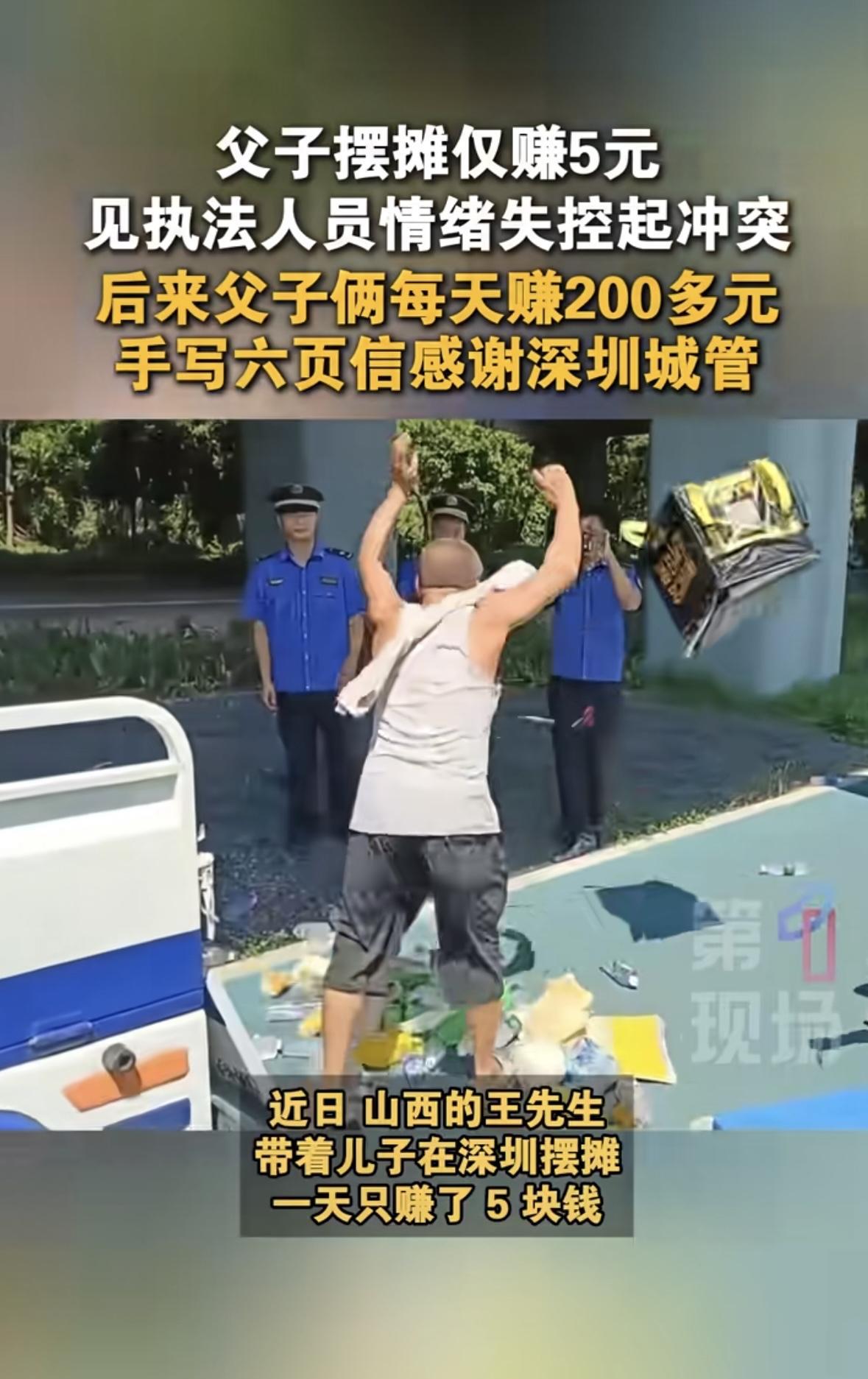太暖心！广东深圳，男子带儿子从外地过来摆摊谋生，一天只赚了5块钱，连顿饭都吃不起