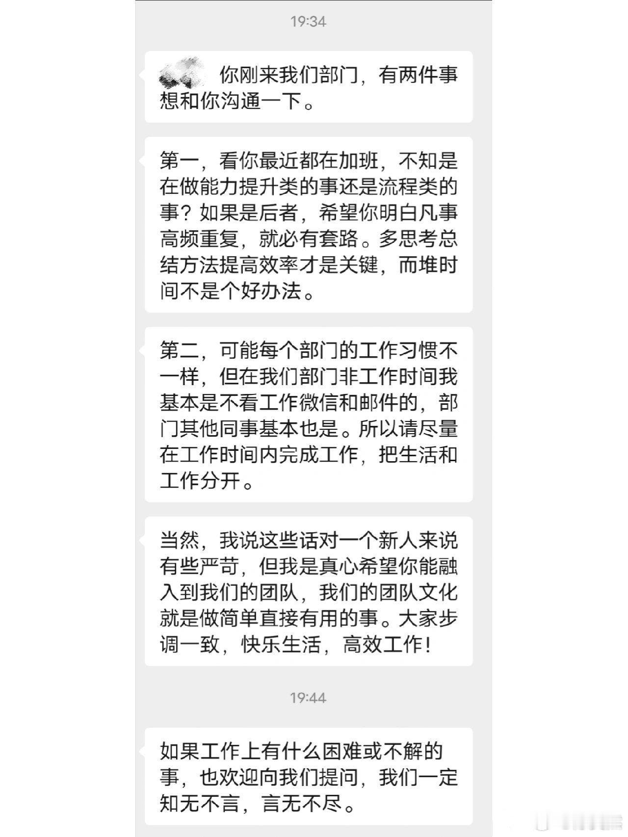 加班被领导发现然后给我发了这个