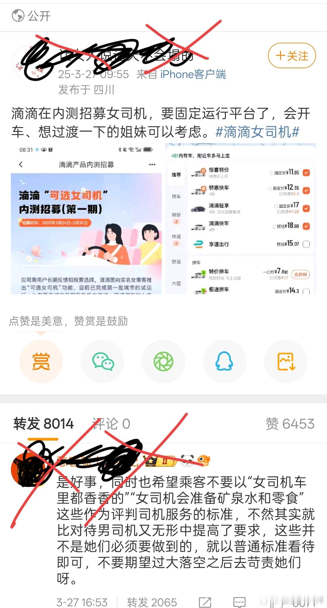 女司机一个月前生机勃勃，万物竞发。现在：呵呵。毕竟女司机开车拉女乘客就行了，在