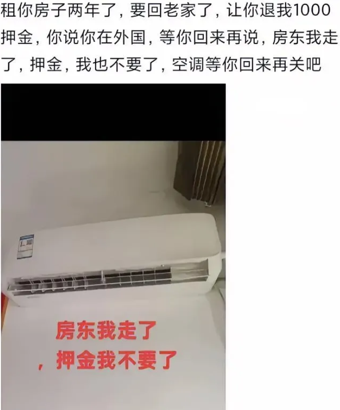 房东一定坐飞机回来的。