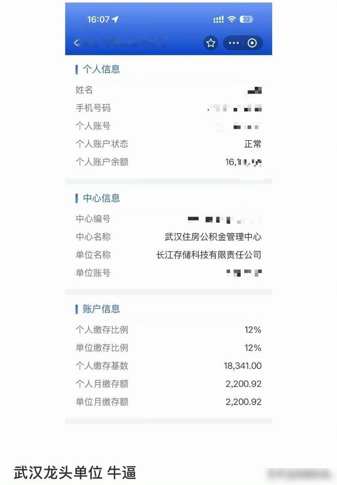 长江存储工资待遇太恐怖了我前两年认识好几个冲着高薪投长江存储的小伙子，现在留