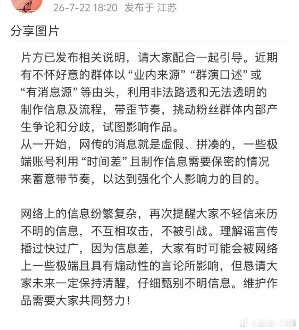 肖战对接被对接敲打了，粉丝也不敢说话了。以前作品拍摄期间，粉丝都很安静的，这次