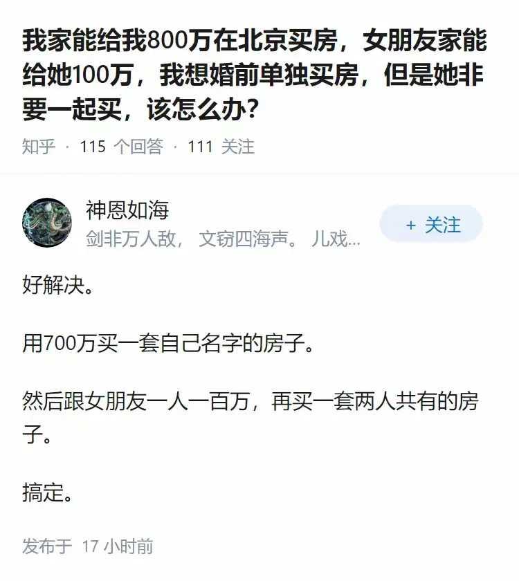 她出100万，你就出100万