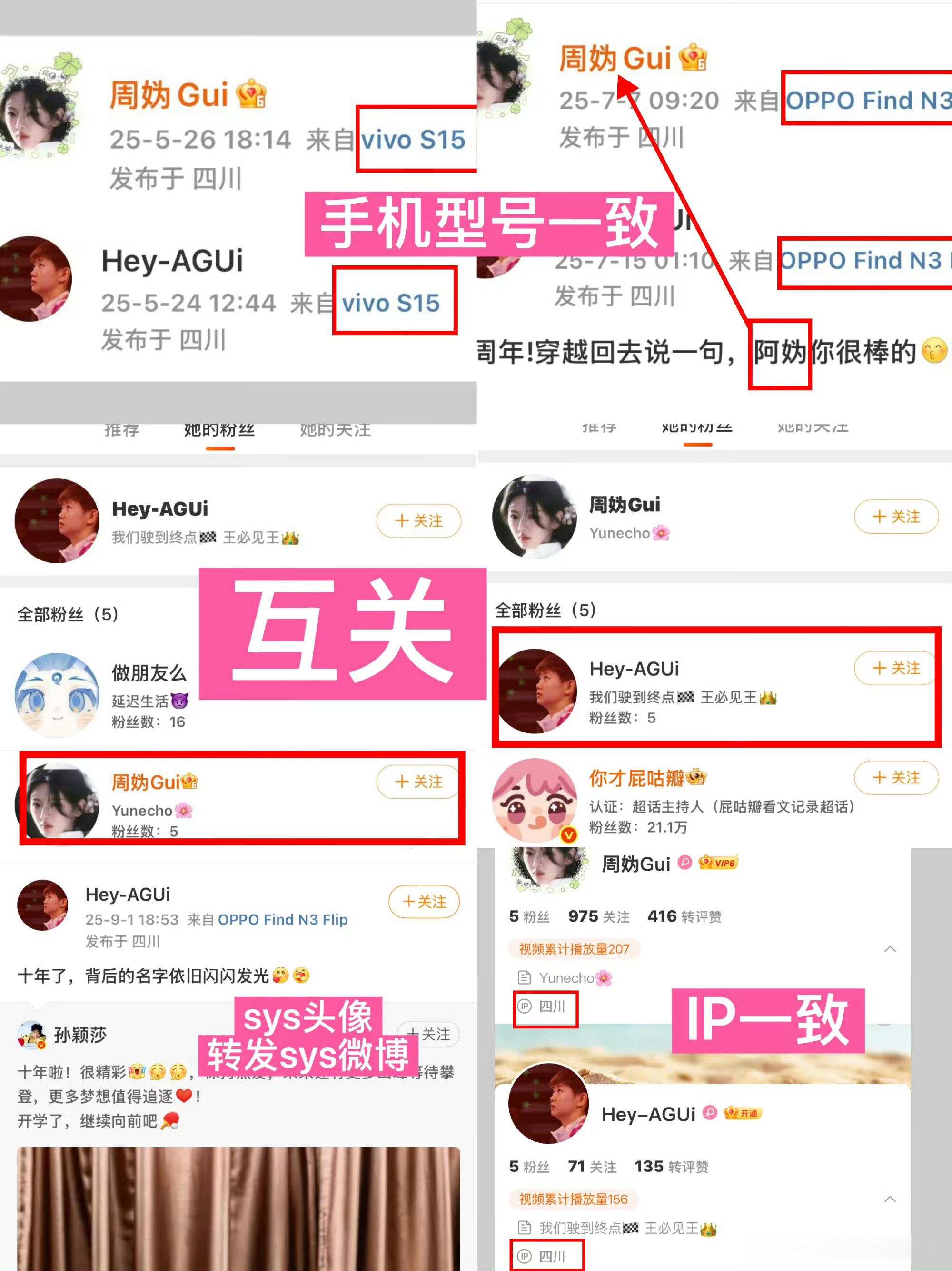 抓到真心肝了？注销了？​​​
