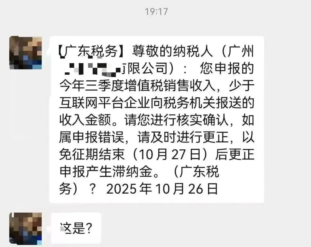 没有一个卖家, 能逃过电商税