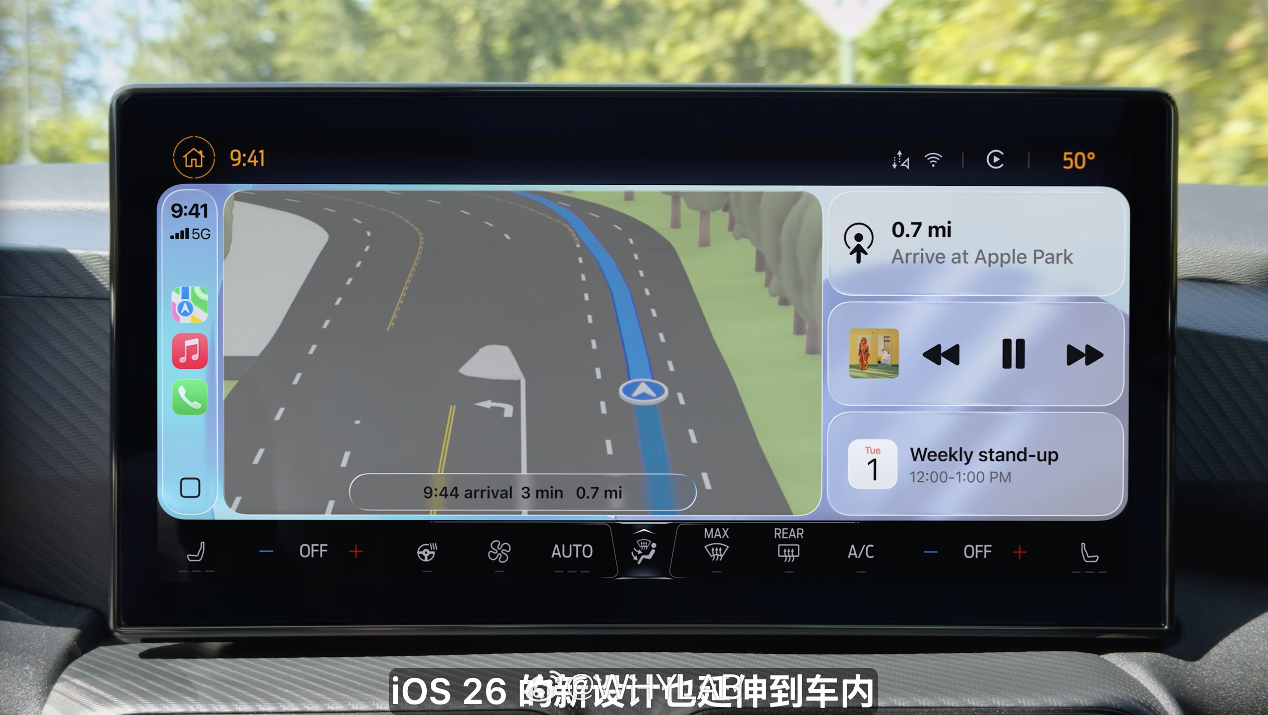iOS26对应的，iOS26的CarPlay也有全新的Liquid