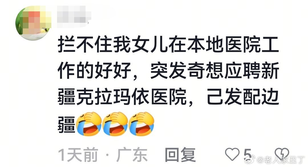 有内地学生家长在线求助，说女儿非要去新疆上大学，她不同意，不知怎么劝说。结果……