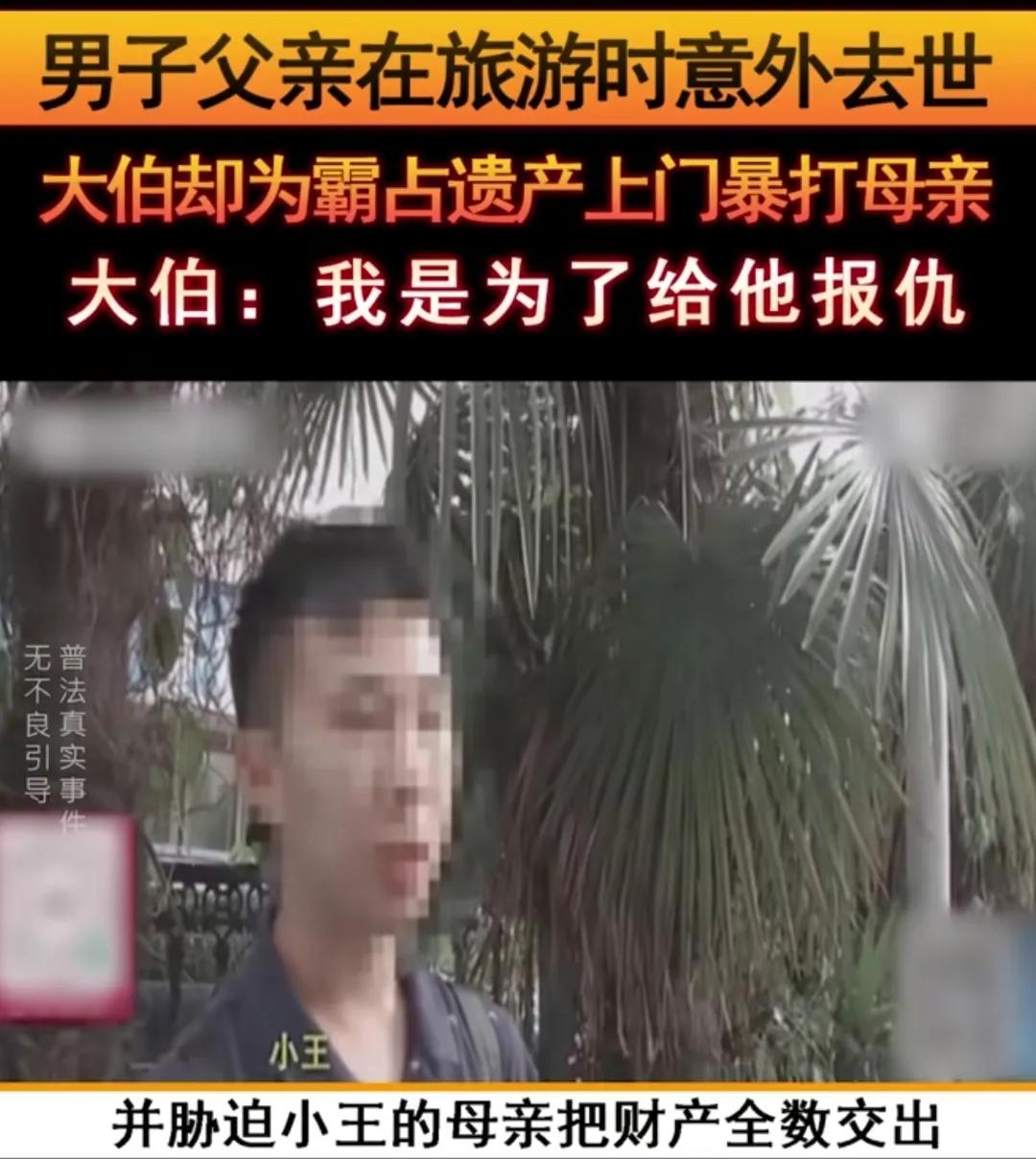 “500万遗产纠纷面前亲人反目成仇”！江苏南京，男子随家人赴青海旅游途中突发脑