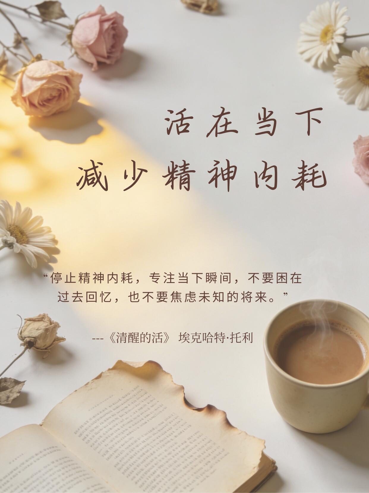 戒掉精神内耗后的日子，真的一身轻松，处处舒心：心态上豁然开朗不再反复