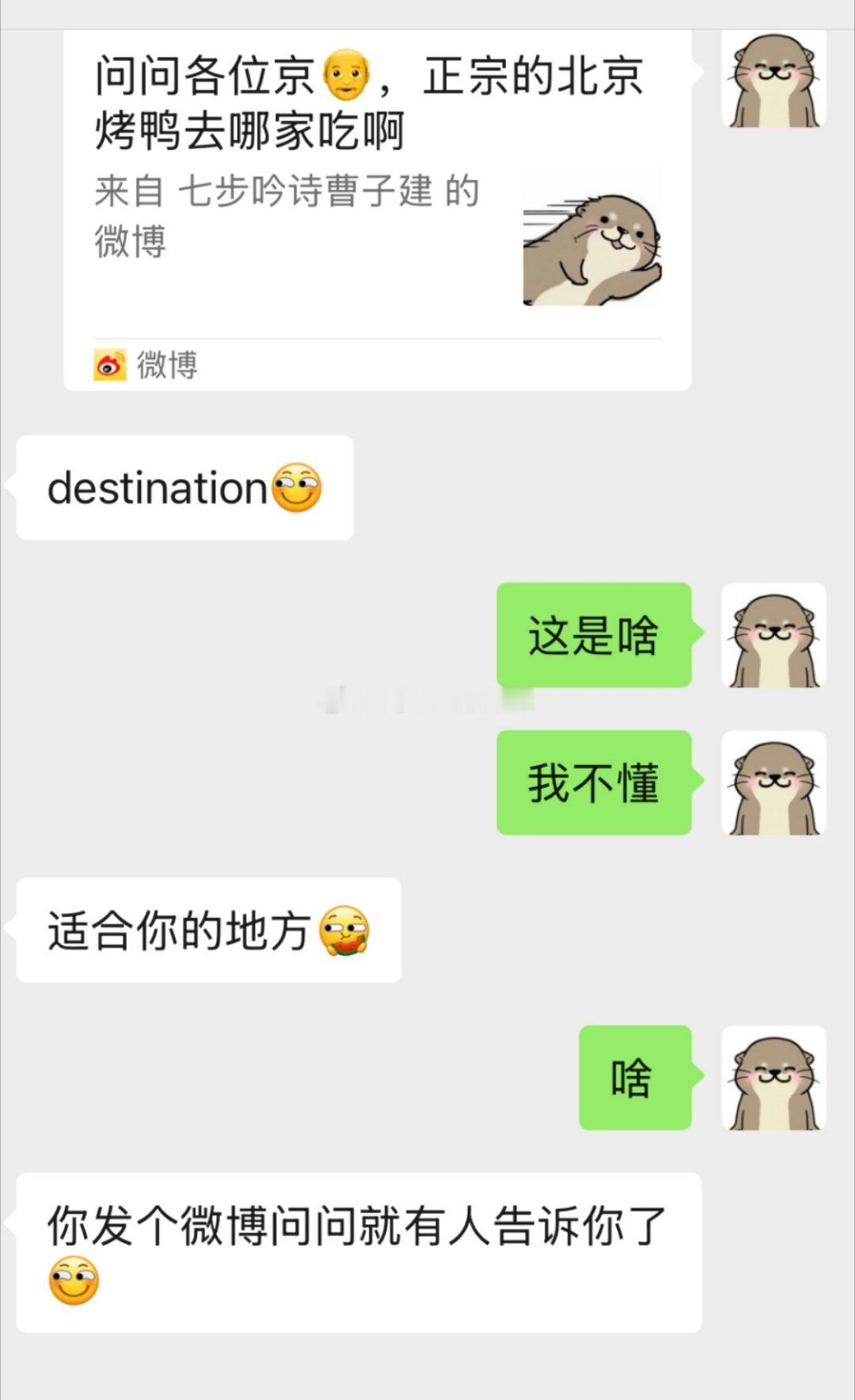 所以说的这是啥地，我总感觉这个不正经的要拐带我这个纯情蛋蛋后😡😡​​​