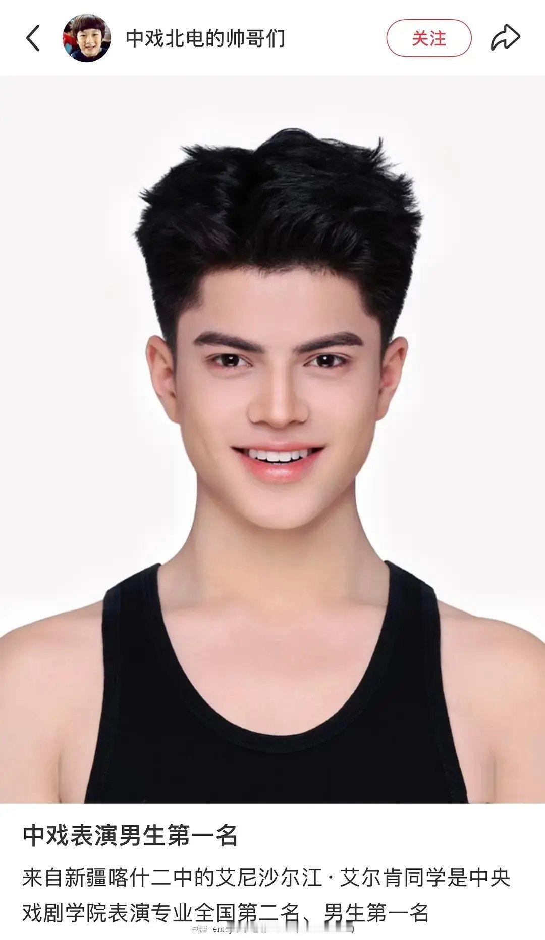 中戏表演第一有星味吗