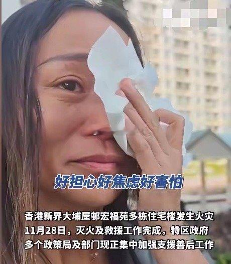 香港火灾住户里面有一位女子哽咽地谈到自己的老公，当时女子发现着火的时候立马就给老