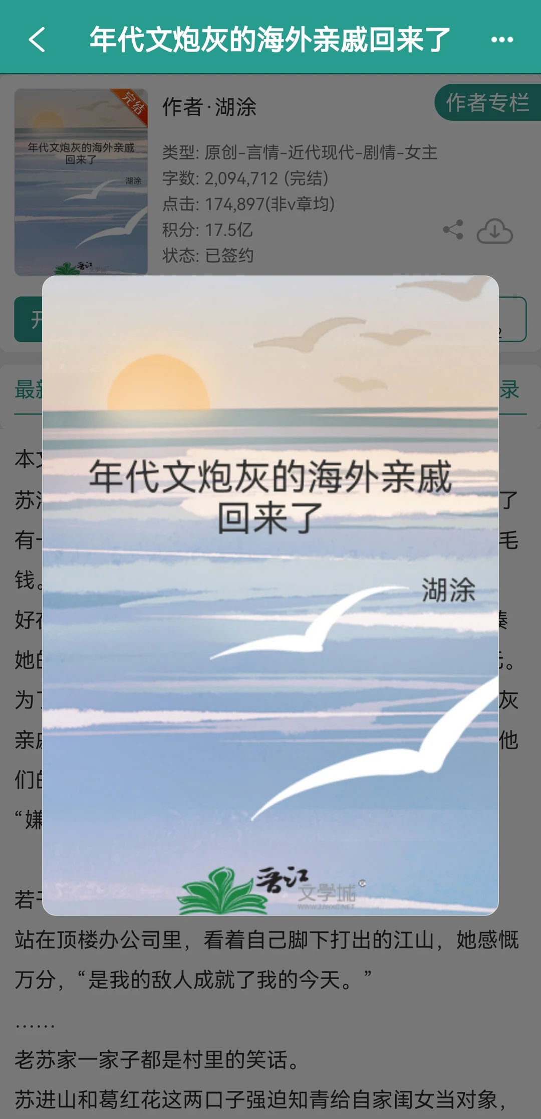 好看好看❗❗❗追了三四天终于看完了❗❗❗