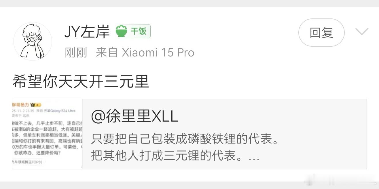 我就是天天开三元锂的车啊...我的坦克500和智界R7，都是三元锂。如果这两台车