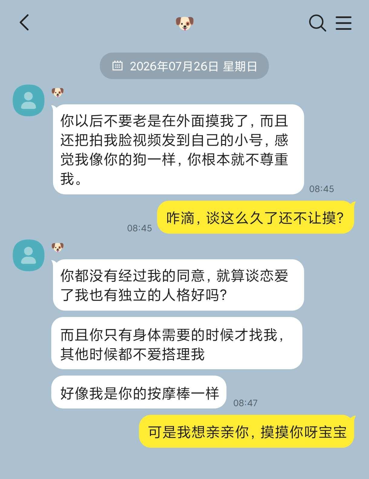 男朋友不让摸怎么办？那我就去摸别人bg
