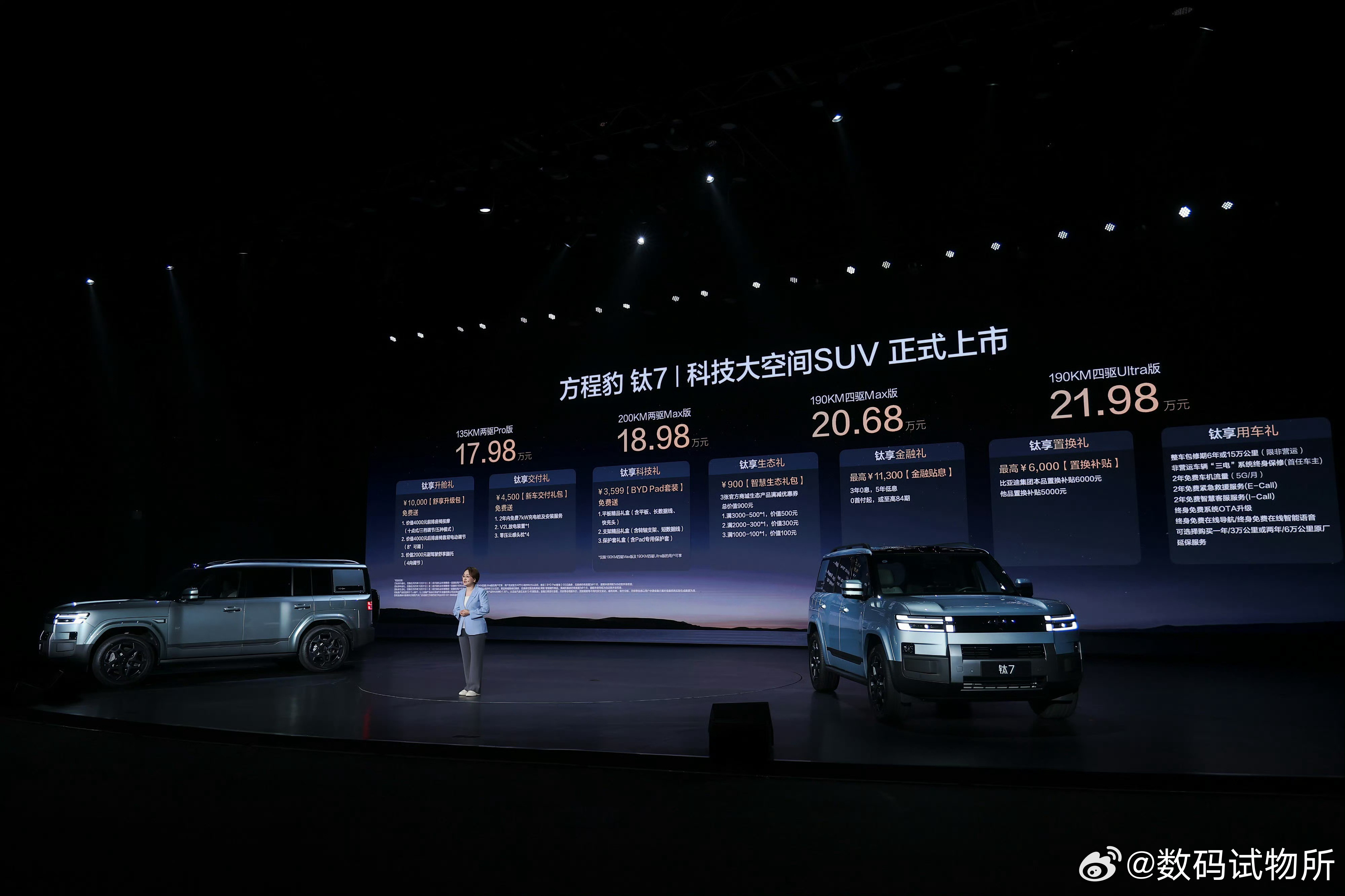 方程豹钛7这价格真的无敌，17.98万—21.98万元，太香了！​​