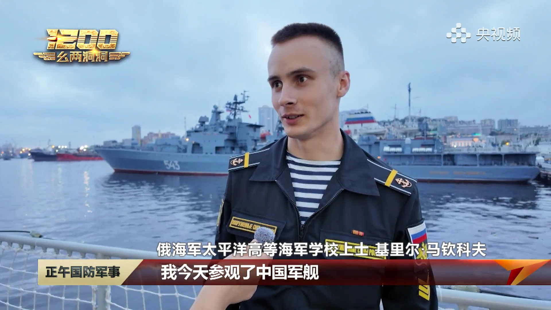 参观“老朋友”——完成现代化改装后的俄海军1155型大型反潜舰“沙波什尼科夫元帅