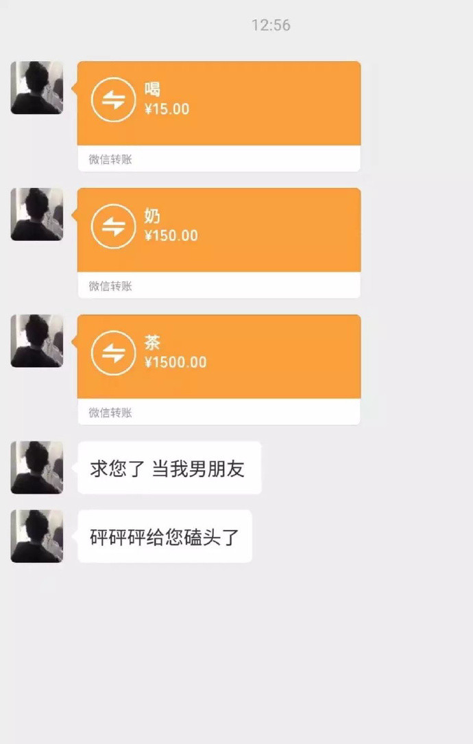 今天去逛超市买衣服，突然有个穿着萝莉裙子的姑娘要加我联系方式，然后中午突然给我信