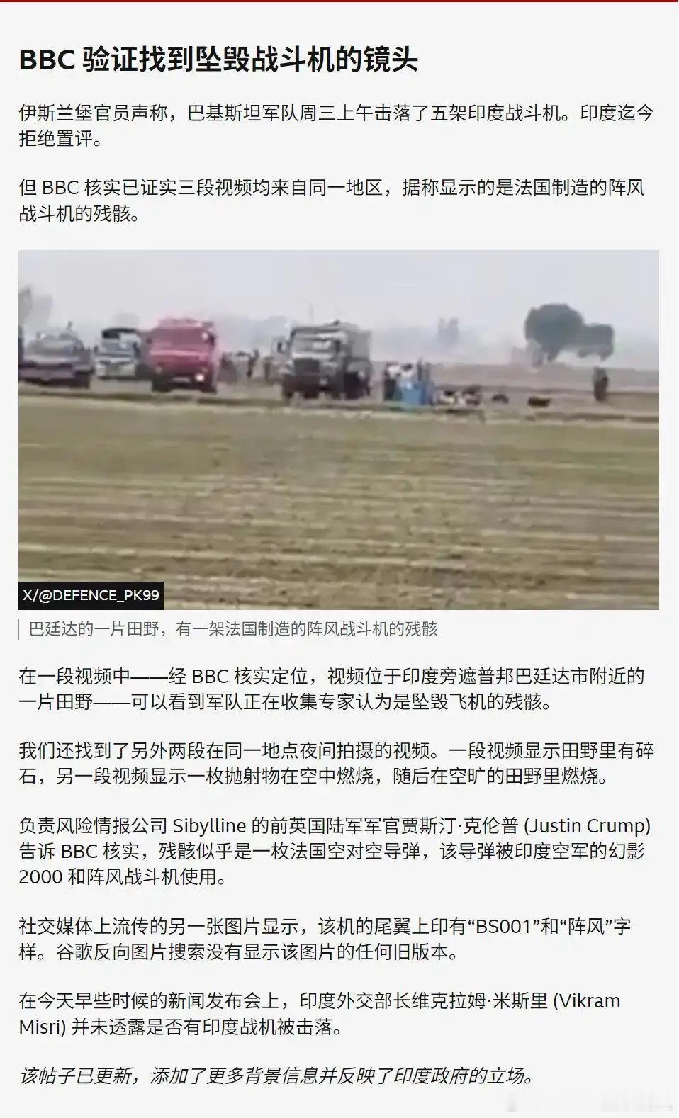 毕竟是百年友谊，大英记者跑得是真快，看法国出丑相当积极[doge]​​​