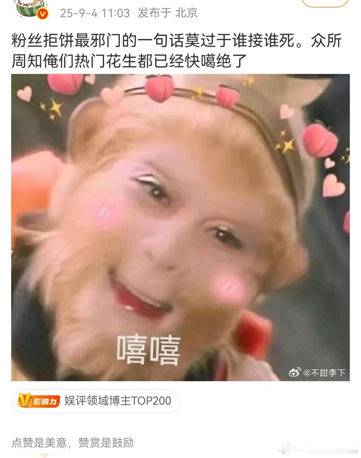 拒饼话术还有比较狠的是“谁演谁塌房，谁出品谁破产。”。。。dddd​​​